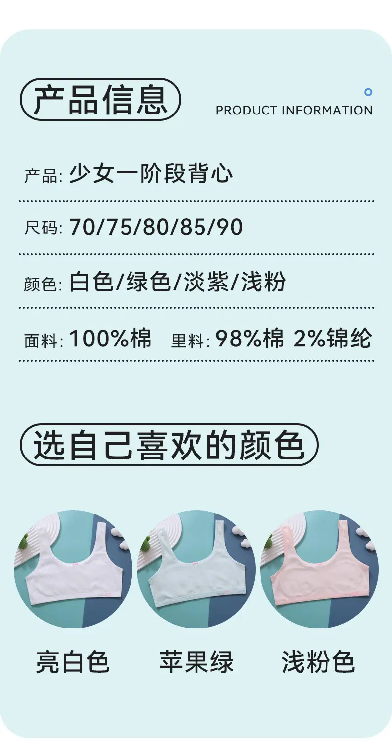 Anfeiya girls' vest development period primary school students wear anti-bump less girls' underwear children's bra — feature 7