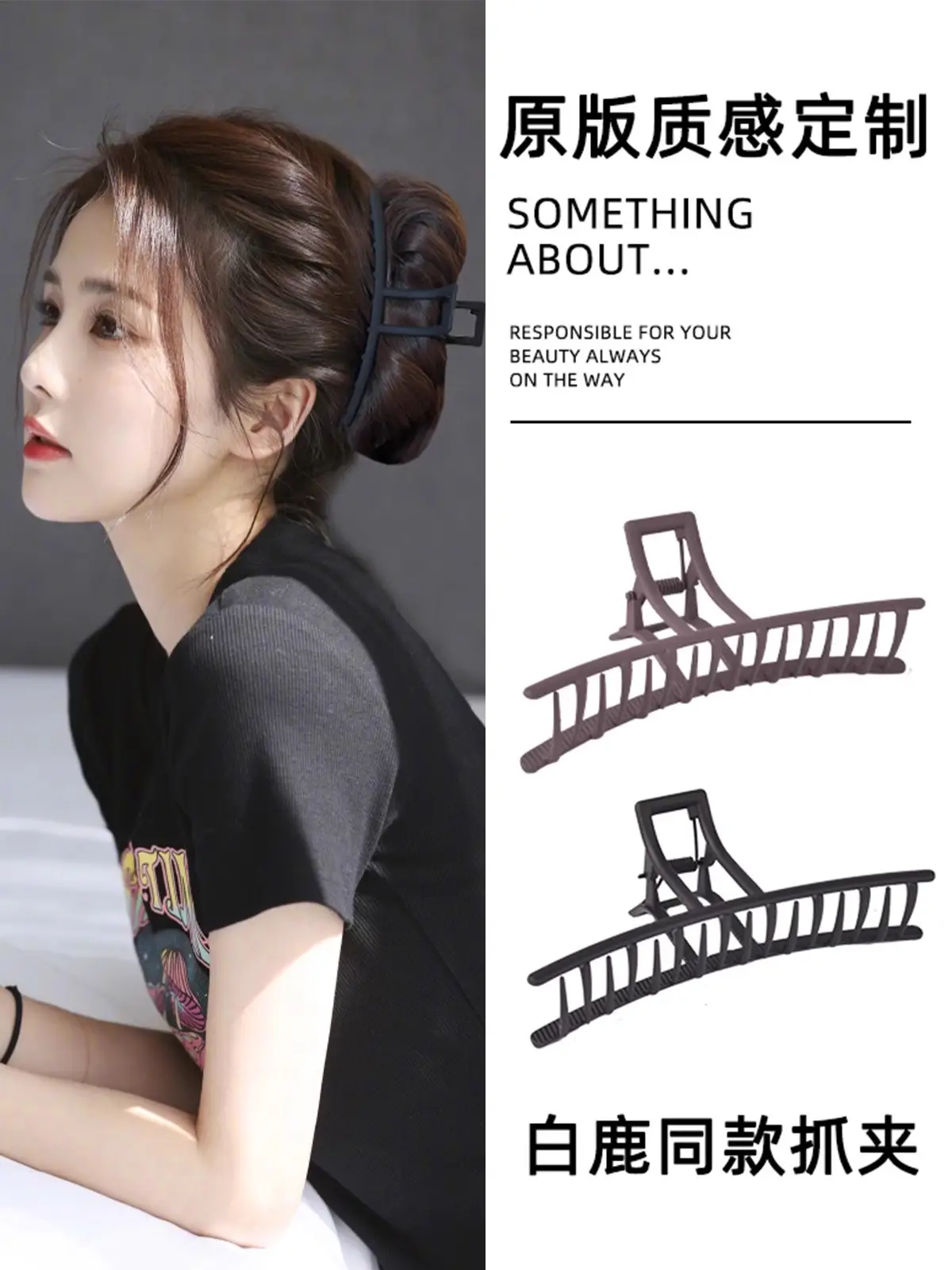 Oversized Hair Clip for Women 2024 Large Volume Back Clip — feature 2