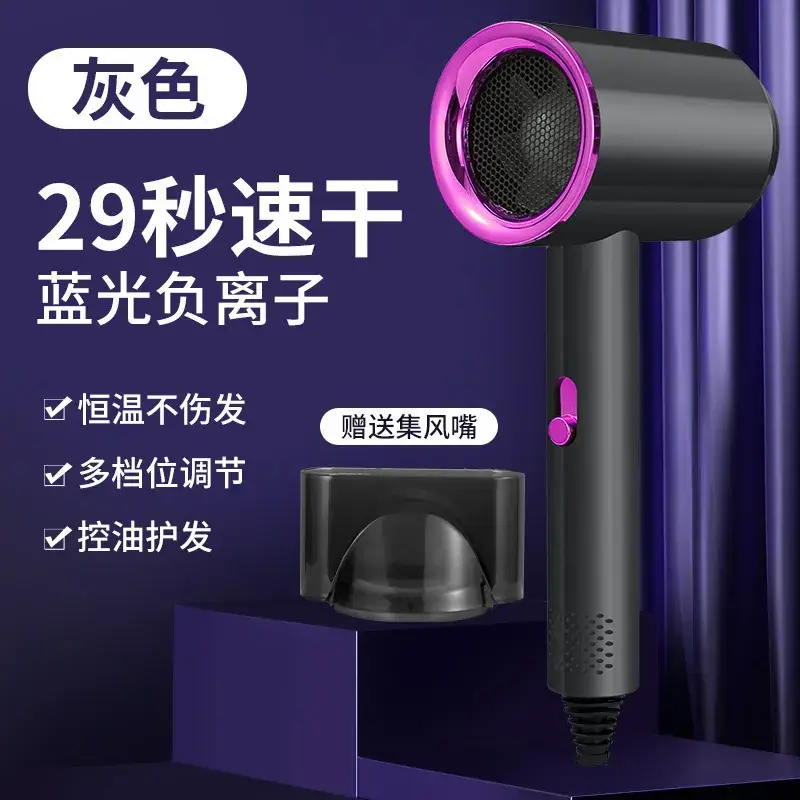 Blue Light Negative Ion Hair Dryer Quick Cold Warm Switch