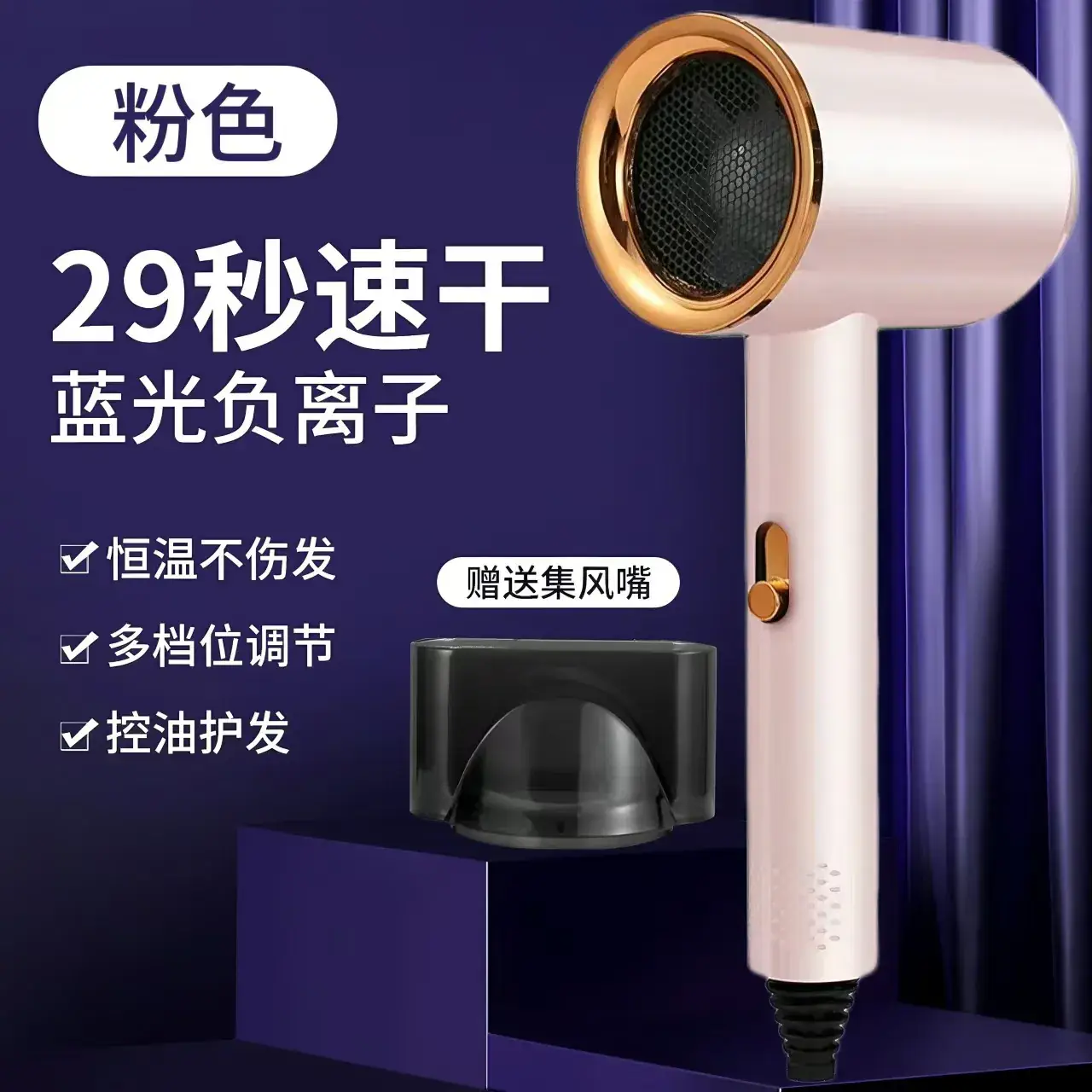 Blue Light Negative Ion Hair Dryer Quick Cold Warm Switch