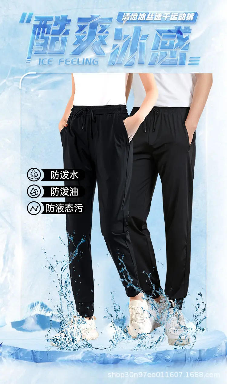 Men Women 3Pc Quick Dry Ice Silk Drapy Pants — feature 2