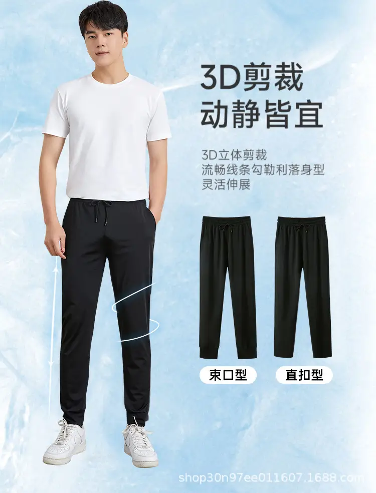 Men Women 3Pc Quick Dry Ice Silk Drapy Pants — feature 4