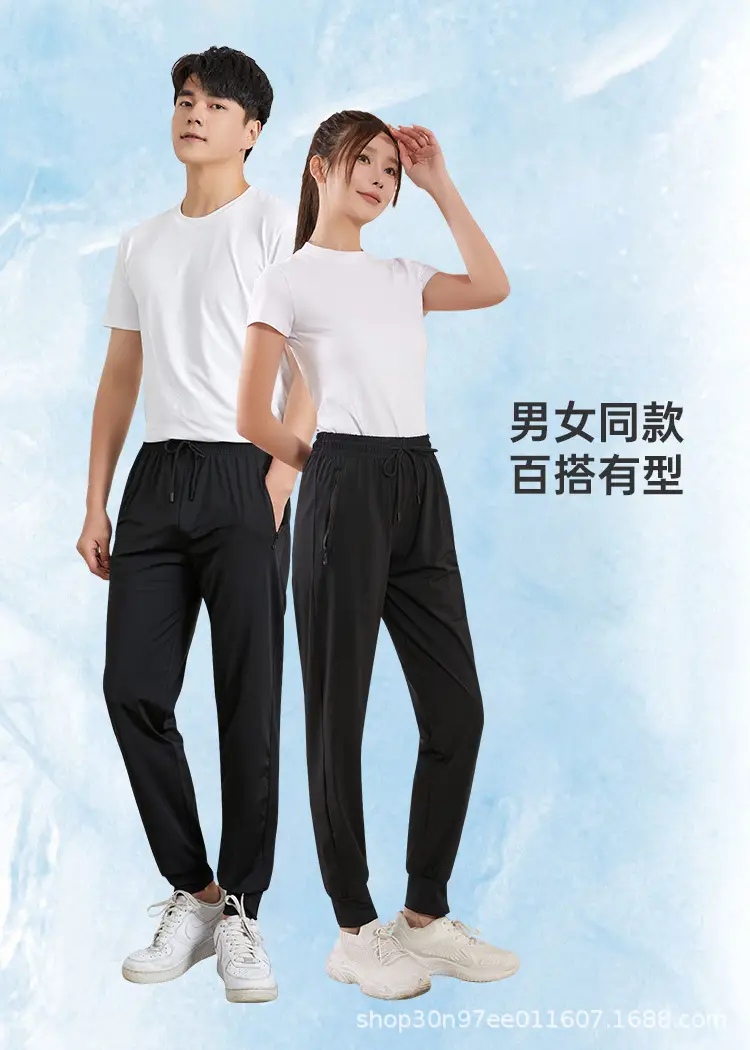 Men Women 3Pc Quick Dry Ice Silk Drapy Pants — feature 8