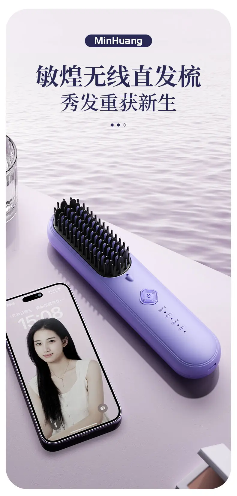Two-Step Hair Comb with Negative Ion Technology — feature 1