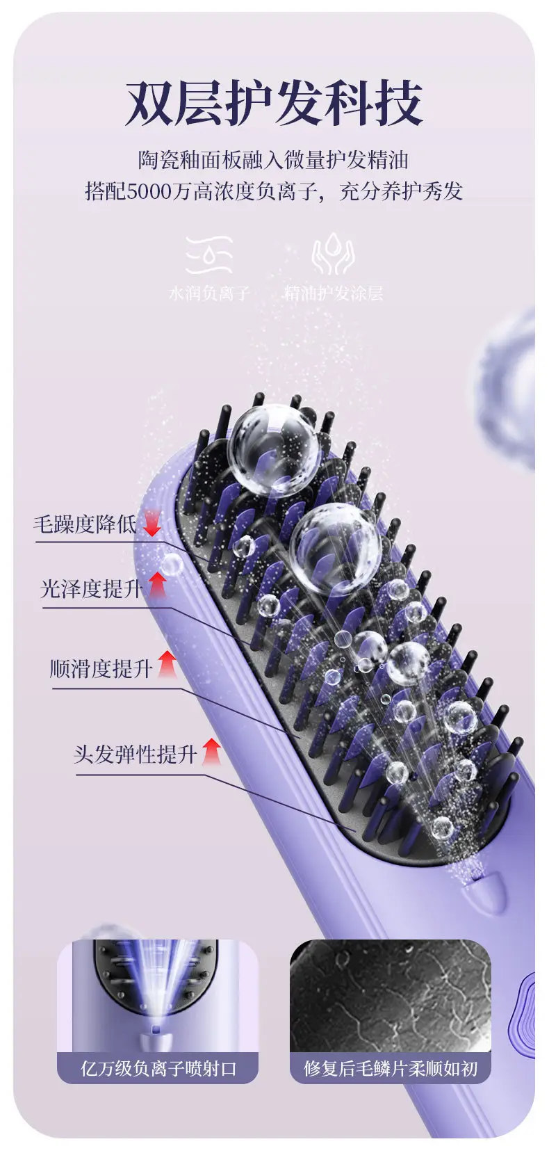 Two-Step Hair Comb with Negative Ion Technology — feature 4
