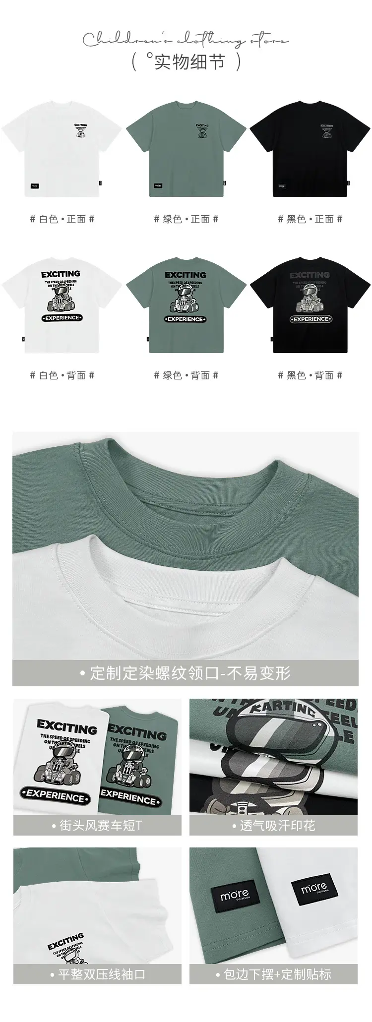 2024 Boys Summer Crewneck T-Shirt Short Sleeve Korean Style — feature 3