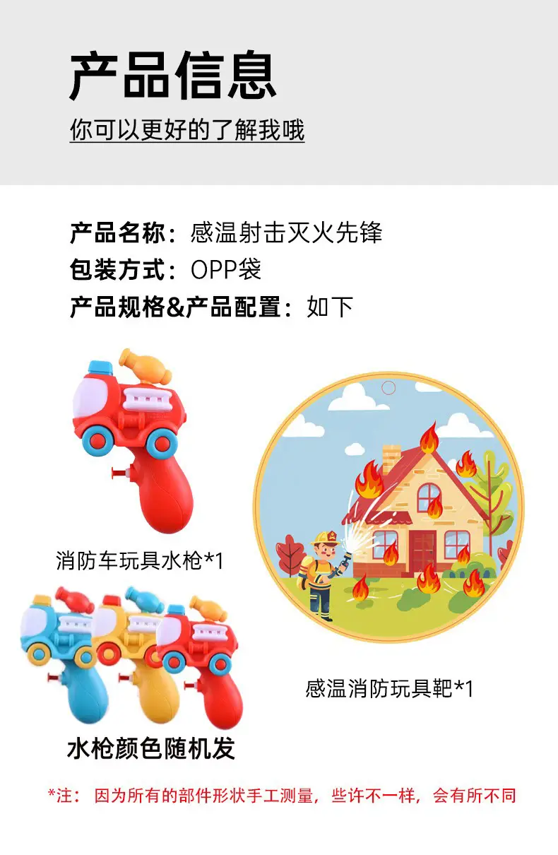 Cross-border e-commerce independent station children firemen warm fire sprinkler bath toys swimming pool games toys — feature 10
