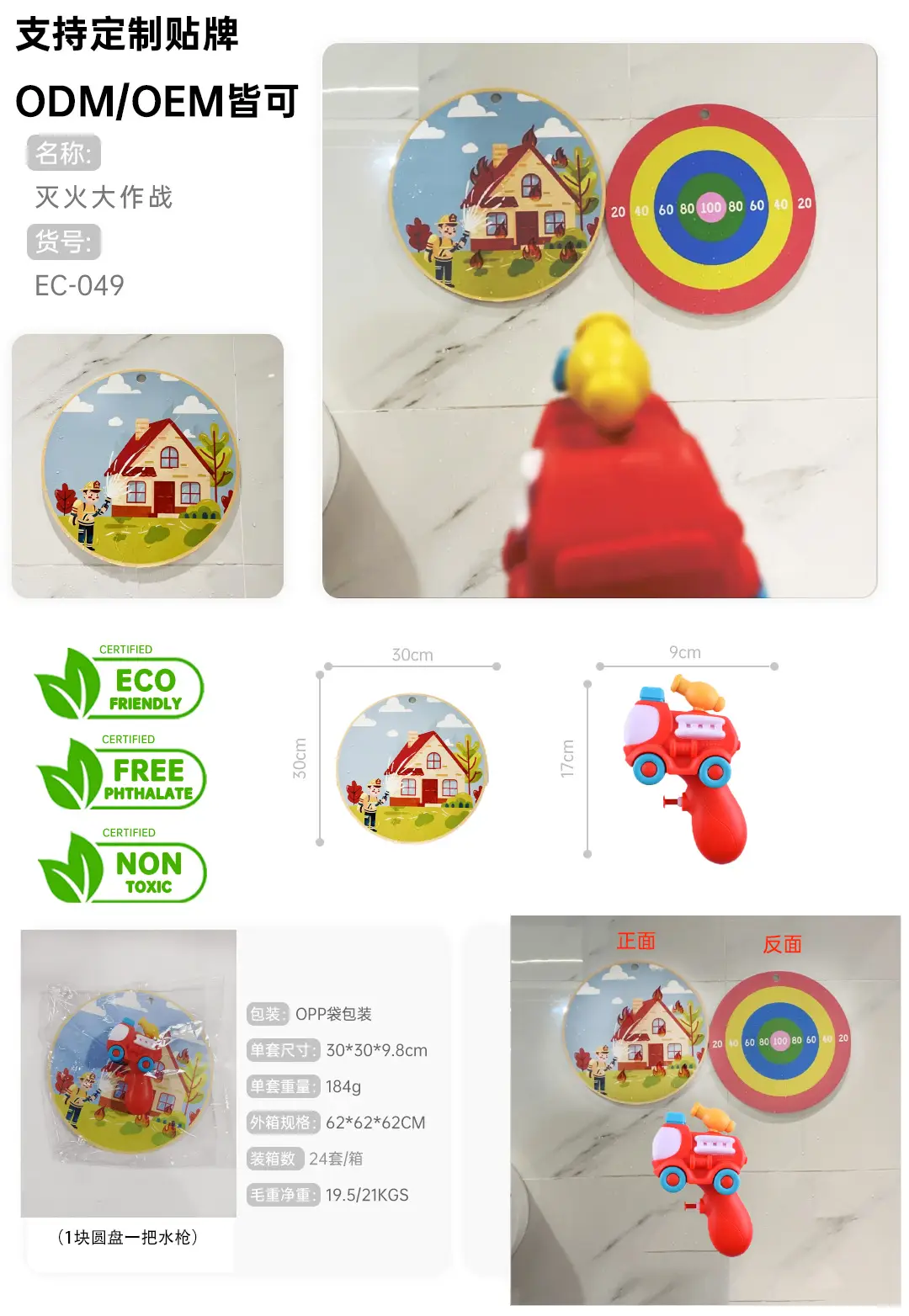 Cross-border e-commerce independent station children firemen warm fire sprinkler bath toys swimming pool games toys — feature 11