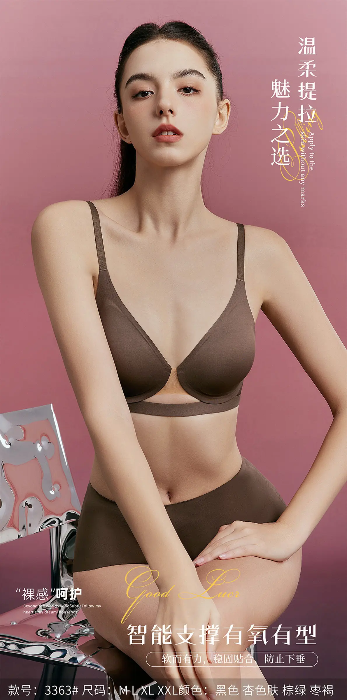 Traceless Big Chest Small Underwear Women's Gathering — feature 14