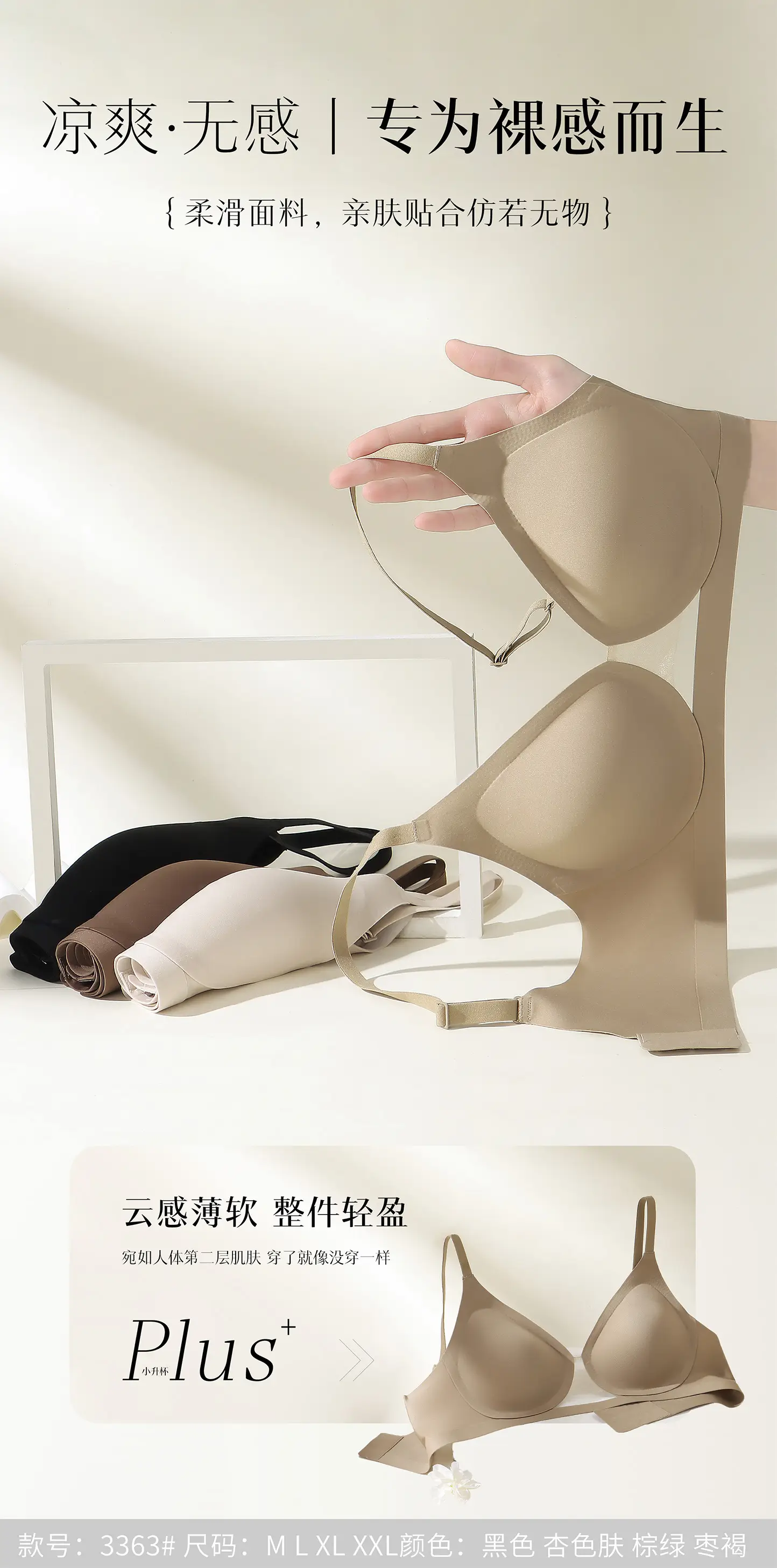 Traceless Big Chest Small Underwear Women's Gathering — feature 5