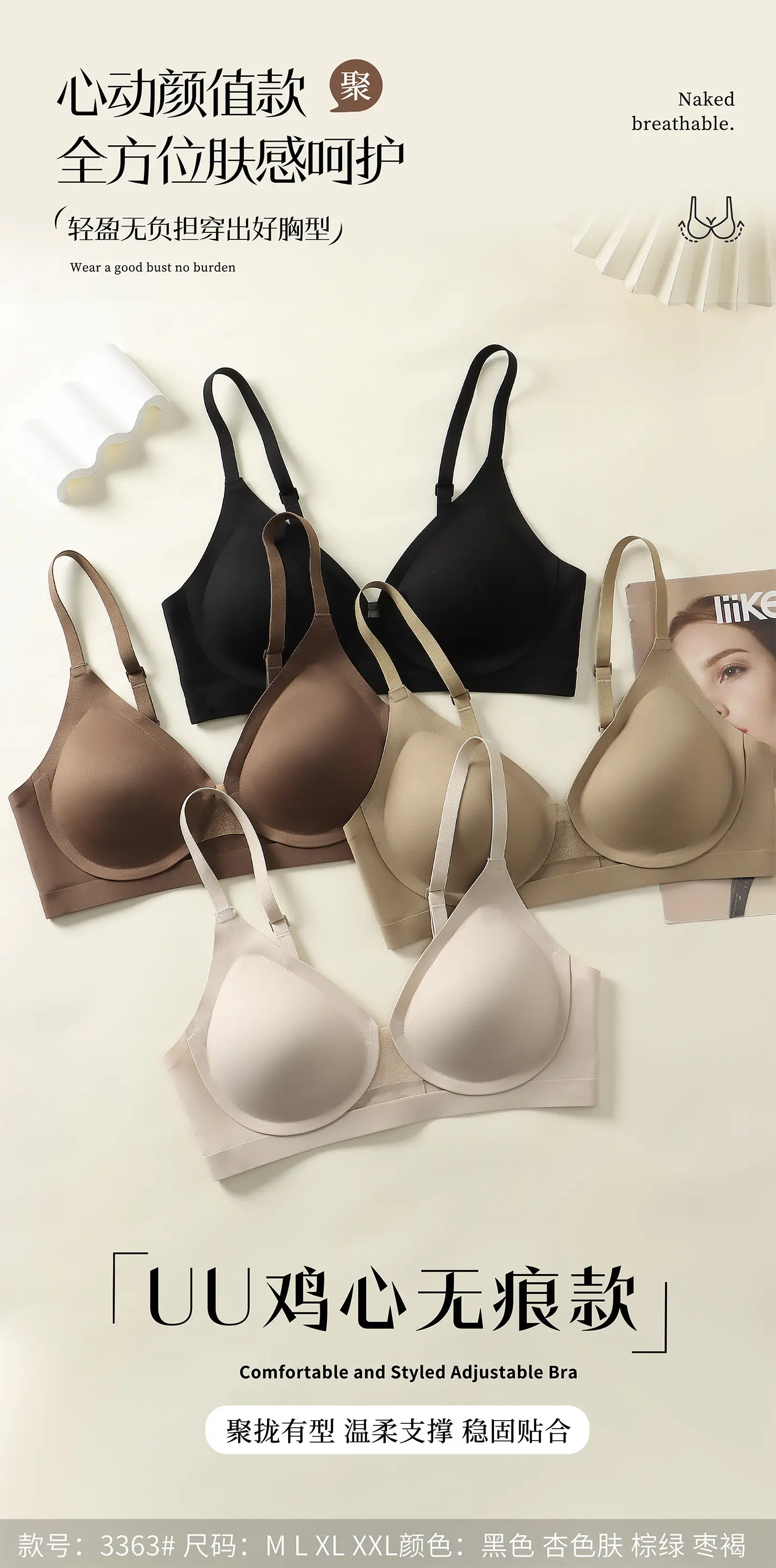 Traceless Big Chest Small Underwear Women's Gathering — feature 8