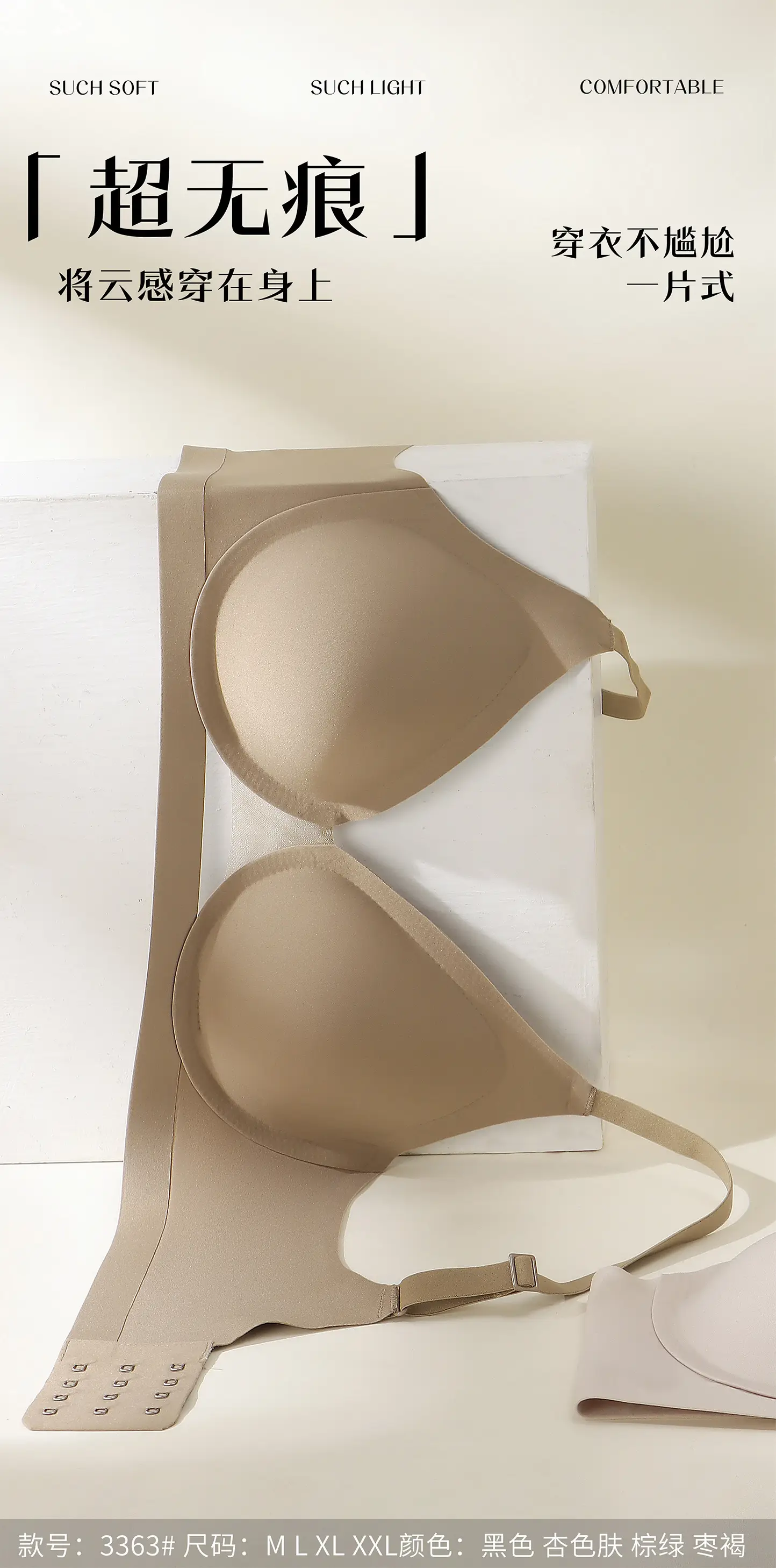 Traceless Big Chest Small Underwear Women's Gathering — feature 9
