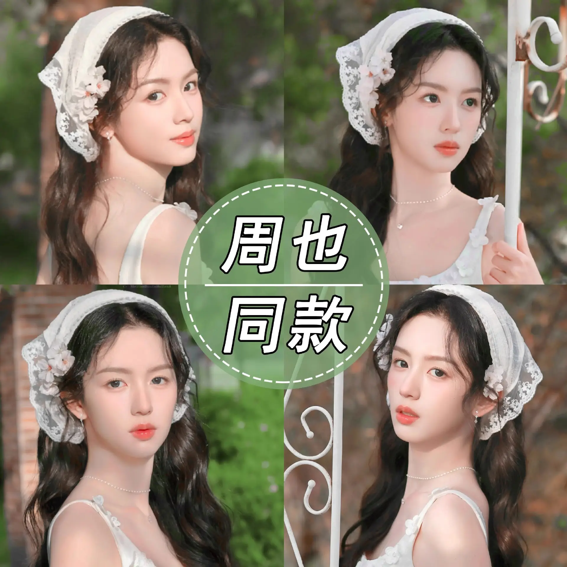 Women's Green Gingham Lace Hair Towel - Image 11