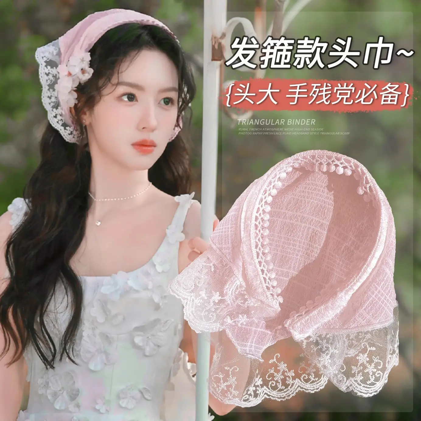 Women's Green Gingham Lace Hair Towel - Image 3