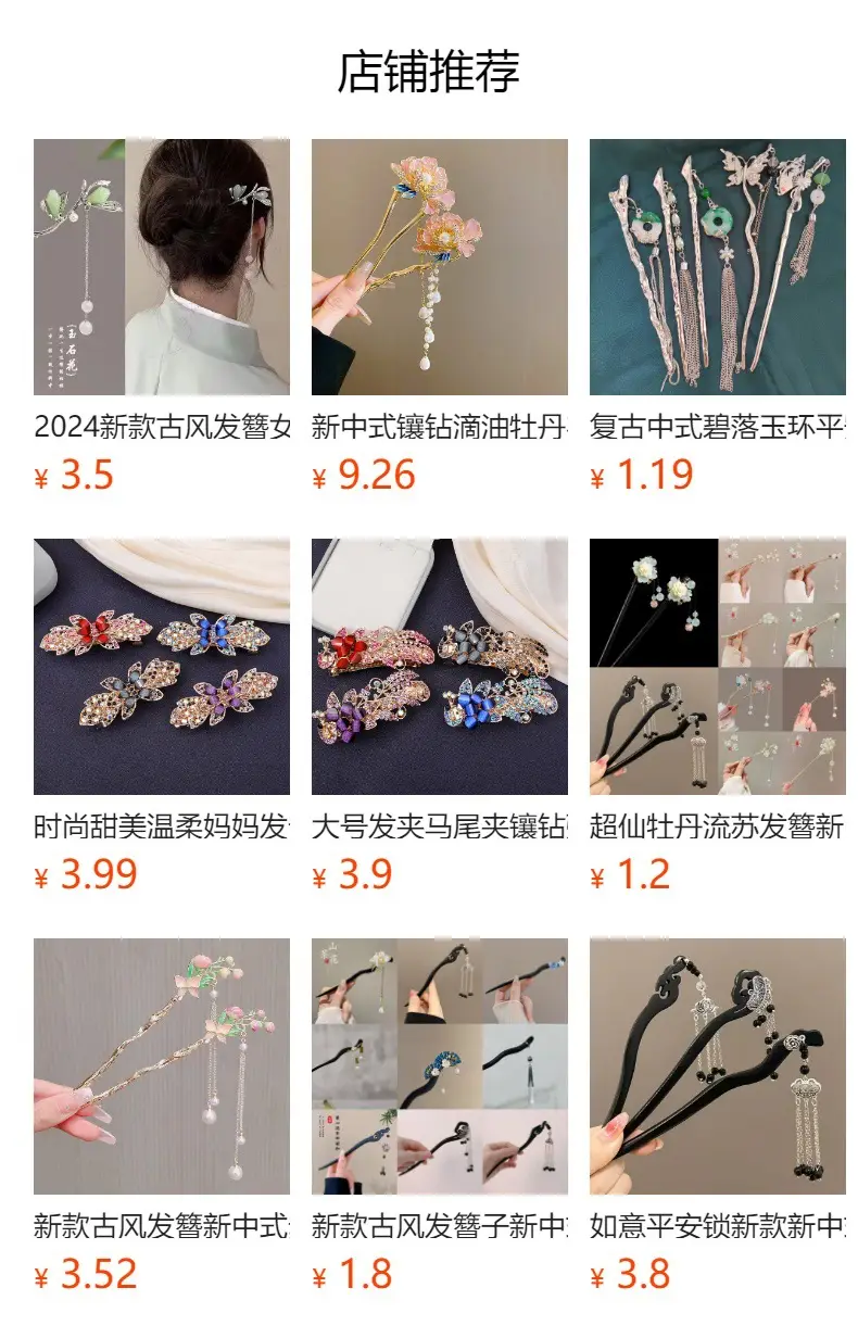 Chinese Hairpin with Flower & Pearl Design — feature 1