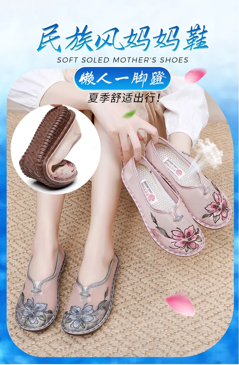 Old Beijing Cloth Shoes Summer New Mesh Women's Shoes Comfortable Breathable Ethnic Style Mother Shoes Fashionable Antique Hanfu Shoes — feature 1