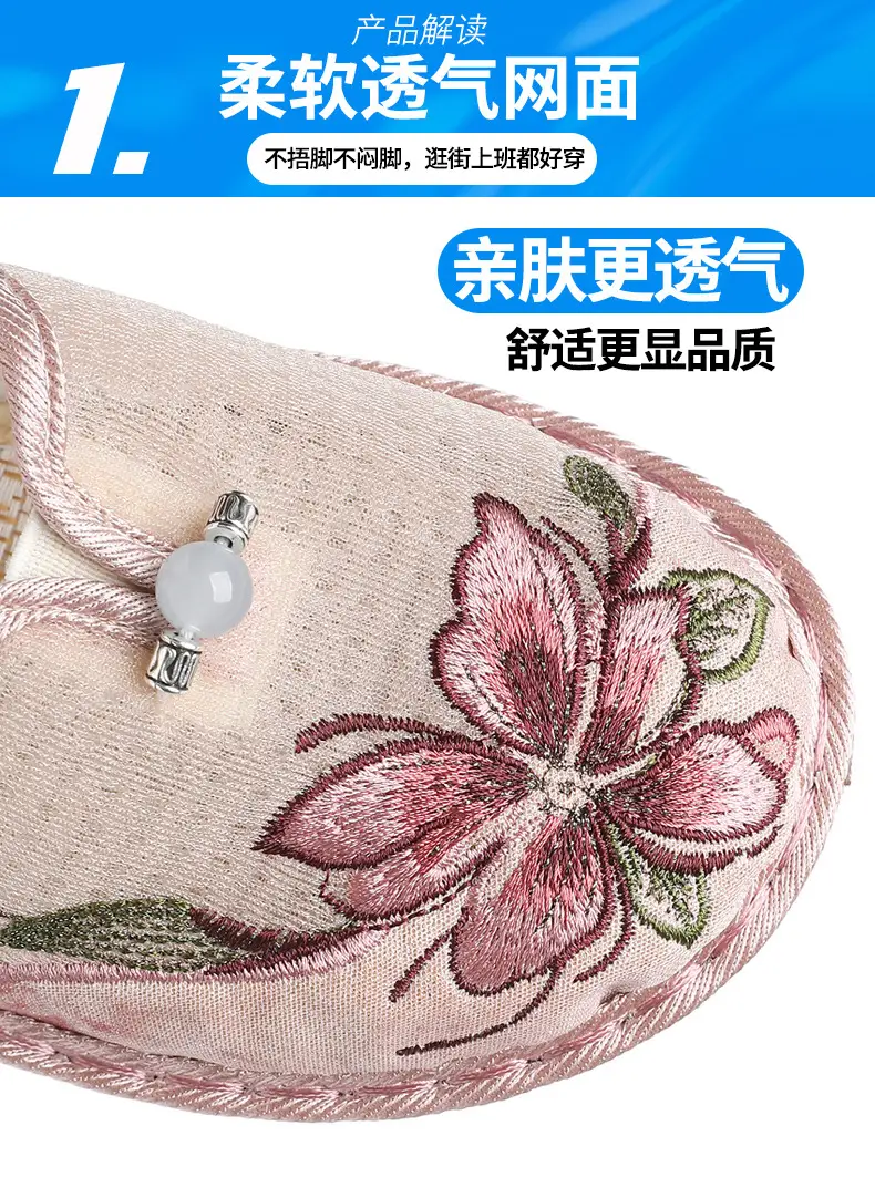 Old Beijing Cloth Shoes Summer New Mesh Women's Shoes Comfortable Breathable Ethnic Style Mother Shoes Fashionable Antique Hanfu Shoes — feature 10