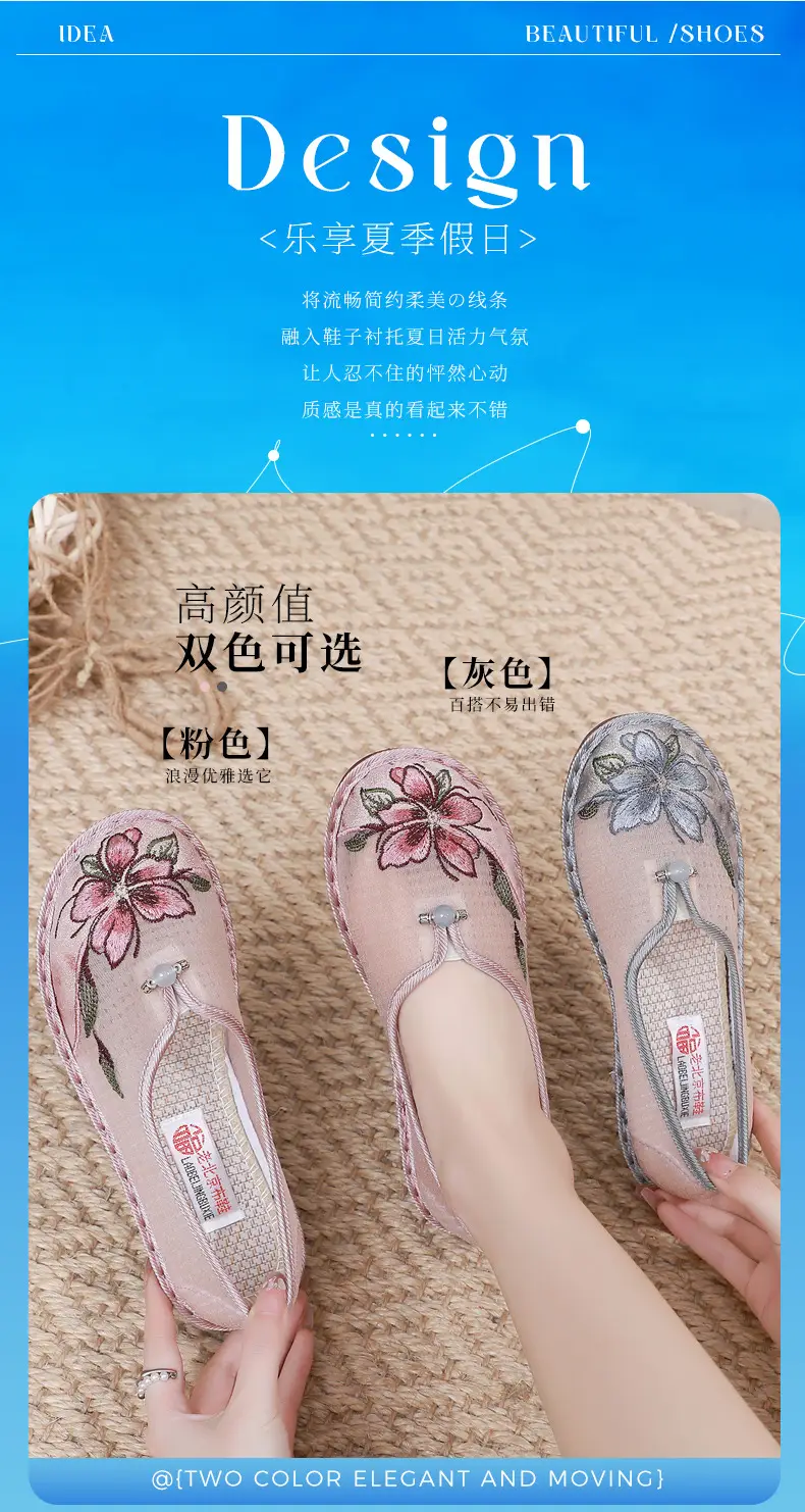 Old Beijing Cloth Shoes Summer New Mesh Women's Shoes Comfortable Breathable Ethnic Style Mother Shoes Fashionable Antique Hanfu Shoes — feature 3