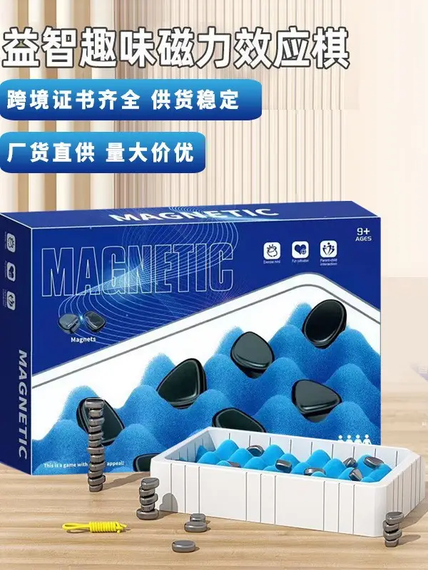 Cross-border magnetic force on the effect of war chess stepping on thunder chess magnet induction puzzle decompression double desktop table games children's toys