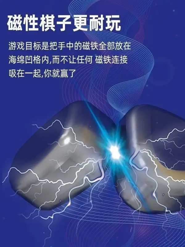 Cross-border magnetic force on the effect of war chess stepping on thunder chess magnet induction puzzle decompression double desktop table games children's toys