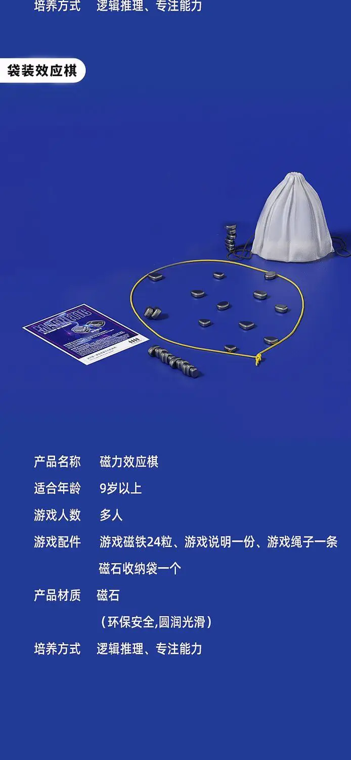Cross-border magnetic force on the effect of war chess stepping on thunder chess magnet induction puzzle decompression double desktop table games children's toys — feature 10