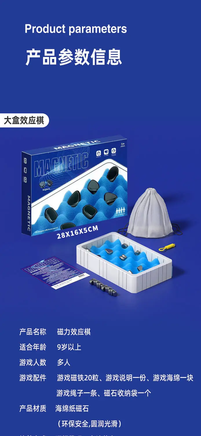 Cross-border magnetic force on the effect of war chess stepping on thunder chess magnet induction puzzle decompression double desktop table games children's toys — feature 9