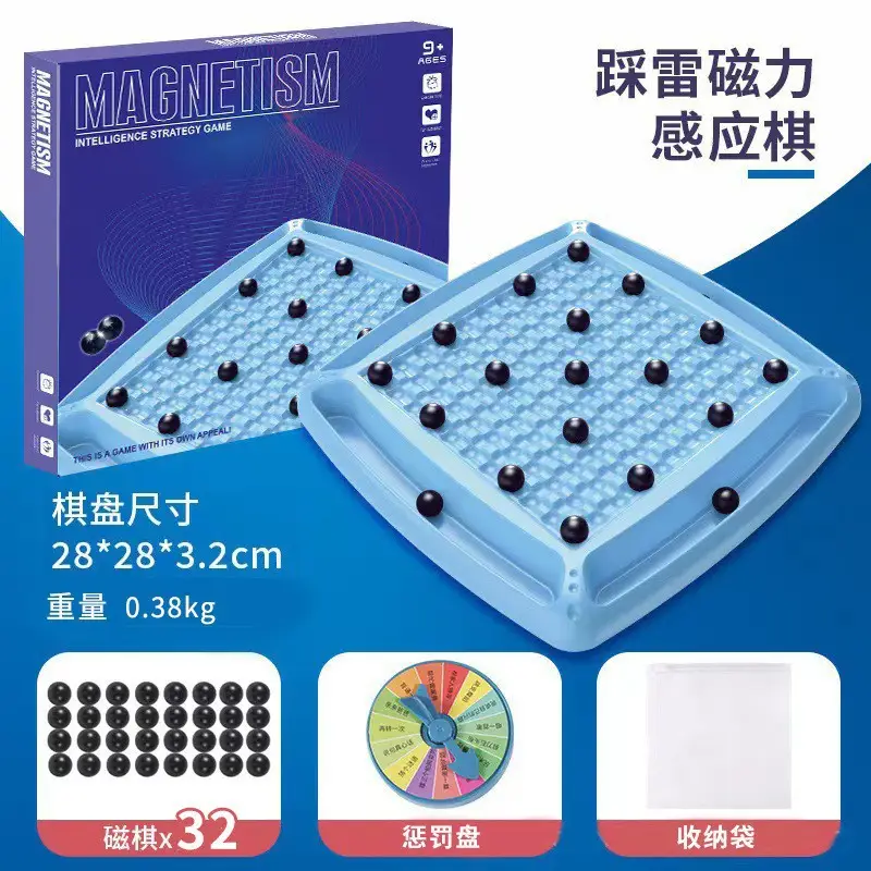 Cross-border magnetic force on the effect of war chess stepping on thunder chess magnet induction puzzle decompression double desktop table games children's toys