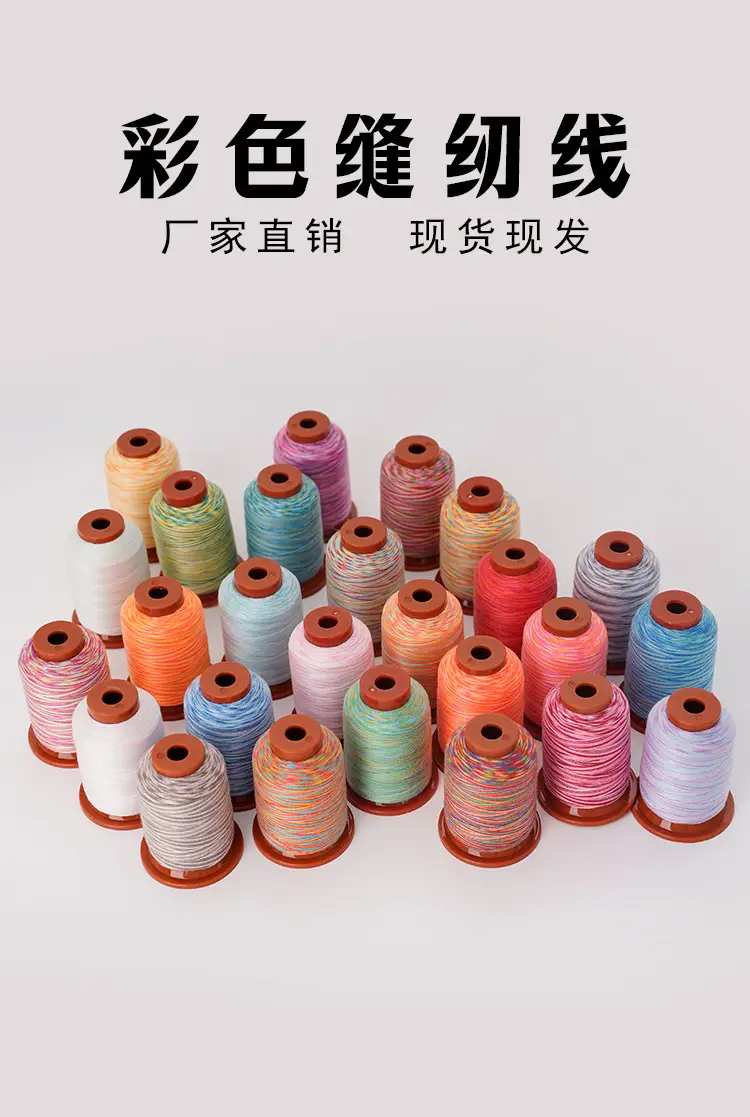 Rainbow Polyester Sewing Threads 402 Rolls — feature 1