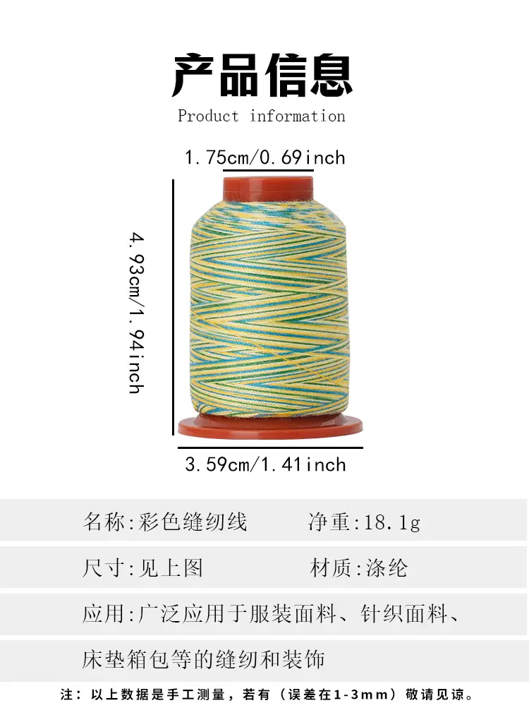 Rainbow Polyester Sewing Threads 402 Rolls — feature 2