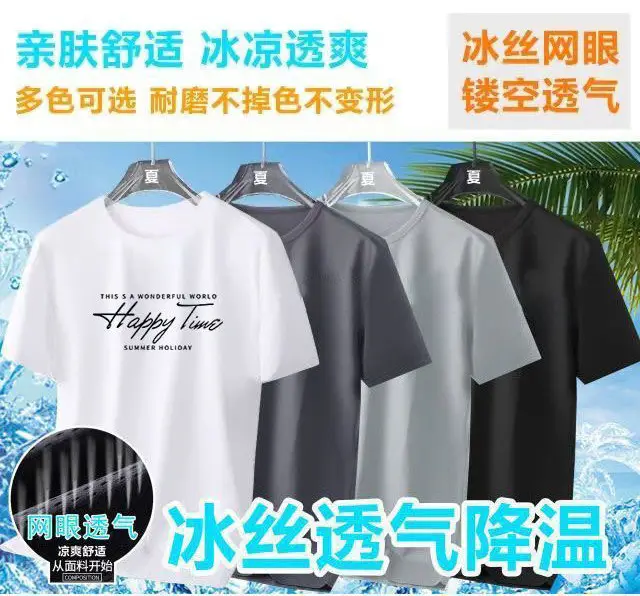 Men Grey Printed Ice Silk T-Shirt Slimming Short Sleeve — feature 1