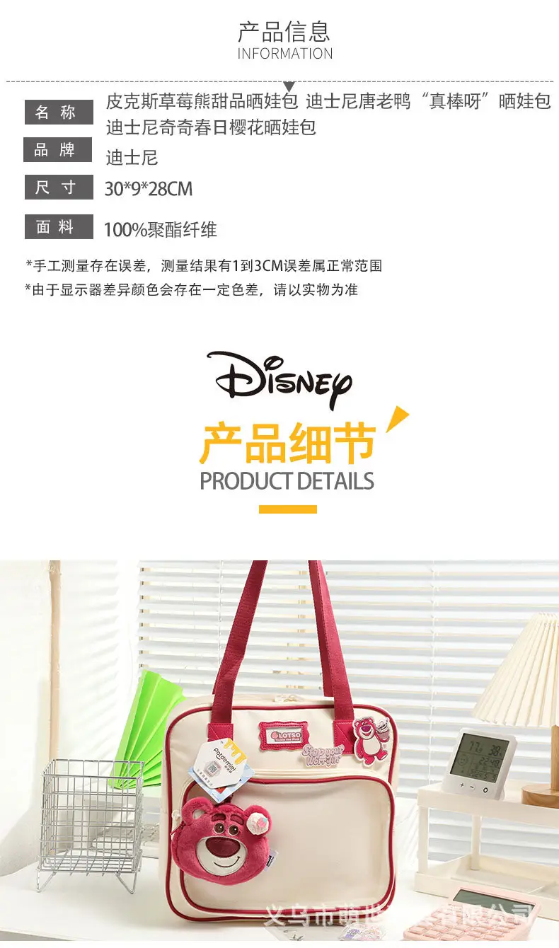 Disney Plush Shoulder Bag Yellow Pink Large Capacity — feature 4