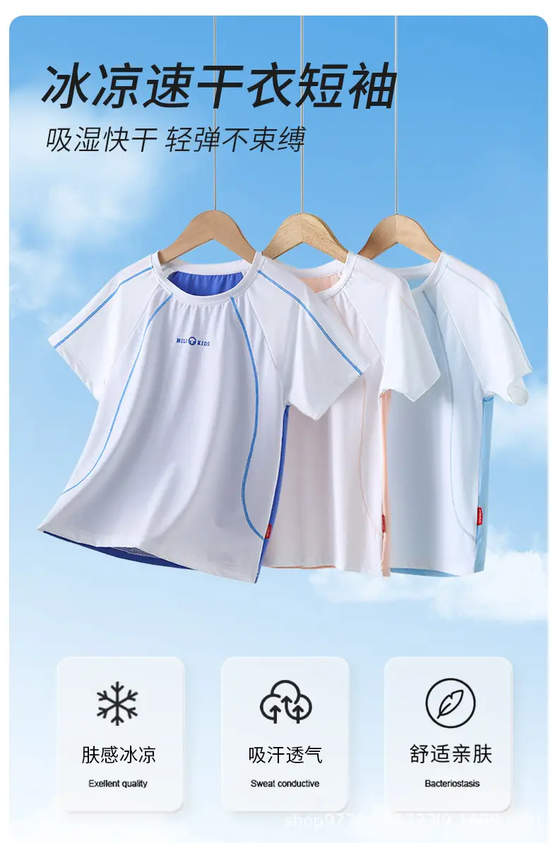 Children Ice Silk T-Shirt White Green Quick Dry Summer — feature 7