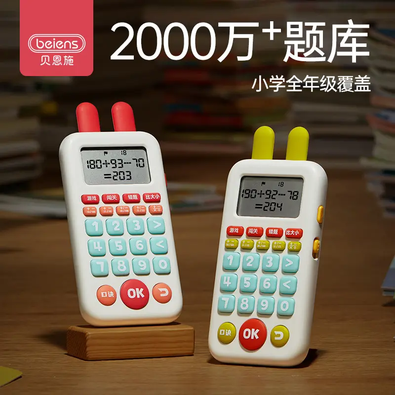 Bains Oral Arithmetic Training Machine Learning Machine Kidsren's Toys Intelligent Early Education Machine 3-6 Years Old Enlightenment Math Toys - Image 2