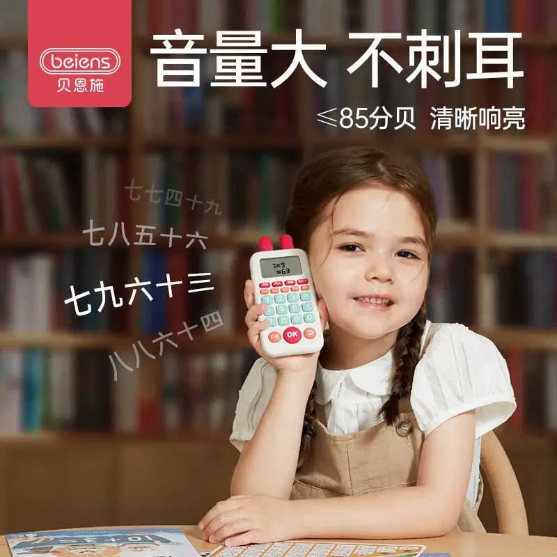 Bains Oral Arithmetic Training Machine Learning Machine Kidsren's Toys Intelligent Early Education Machine 3-6 Years Old Enlightenment Math Toys - Image 3