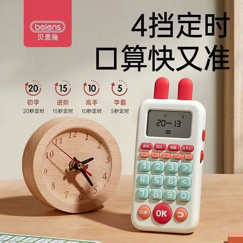 Bains Oral Arithmetic Training Machine Learning Machine Kidsren's Toys Intelligent Early Education Machine 3-6 Years Old Enlightenment Math Toys - Image 4