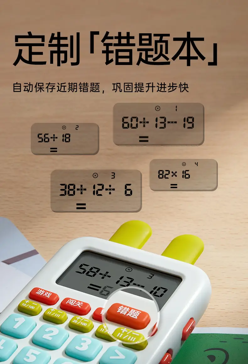 Bains Oral Arithmetic Training Machine Learning Machine Kidsren's Toys Intelligent Early Education Machine 3-6 Years Old Enlightenment Math Toys — feature 12