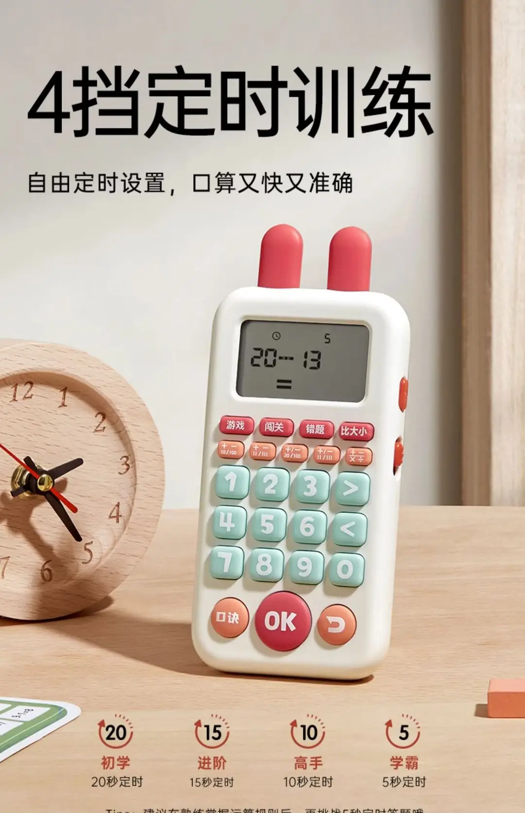 Bains Oral Arithmetic Training Machine Learning Machine Kidsren's Toys Intelligent Early Education Machine 3-6 Years Old Enlightenment Math Toys — feature 14