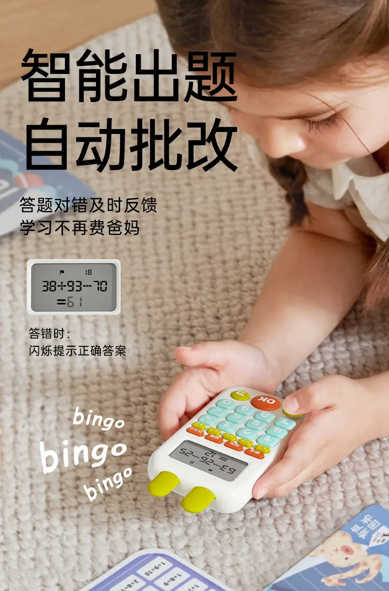 Bains Oral Arithmetic Training Machine Learning Machine Kidsren's Toys Intelligent Early Education Machine 3-6 Years Old Enlightenment Math Toys — feature 16