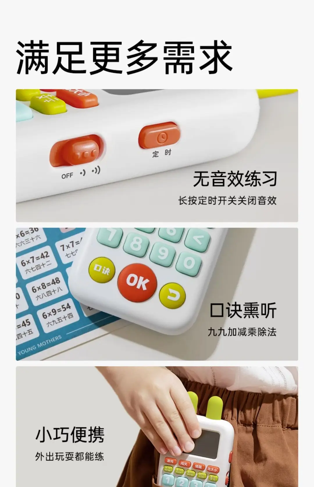 Bains Oral Arithmetic Training Machine Learning Machine Kidsren's Toys Intelligent Early Education Machine 3-6 Years Old Enlightenment Math Toys — feature 21