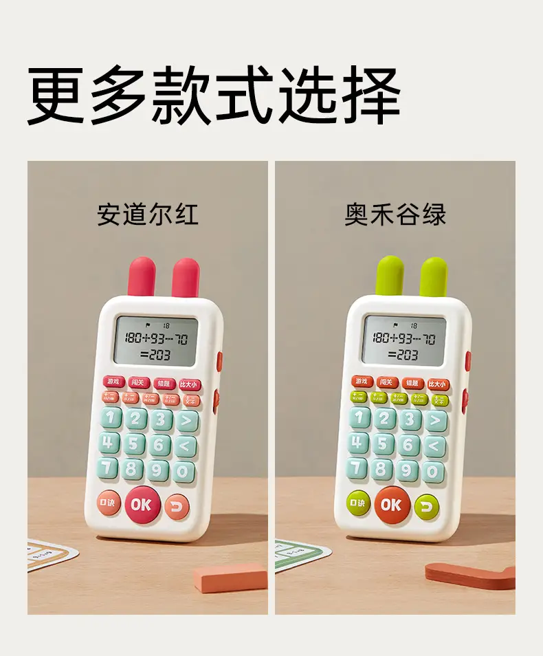 Bains Oral Arithmetic Training Machine Learning Machine Kidsren's Toys Intelligent Early Education Machine 3-6 Years Old Enlightenment Math Toys — feature 24