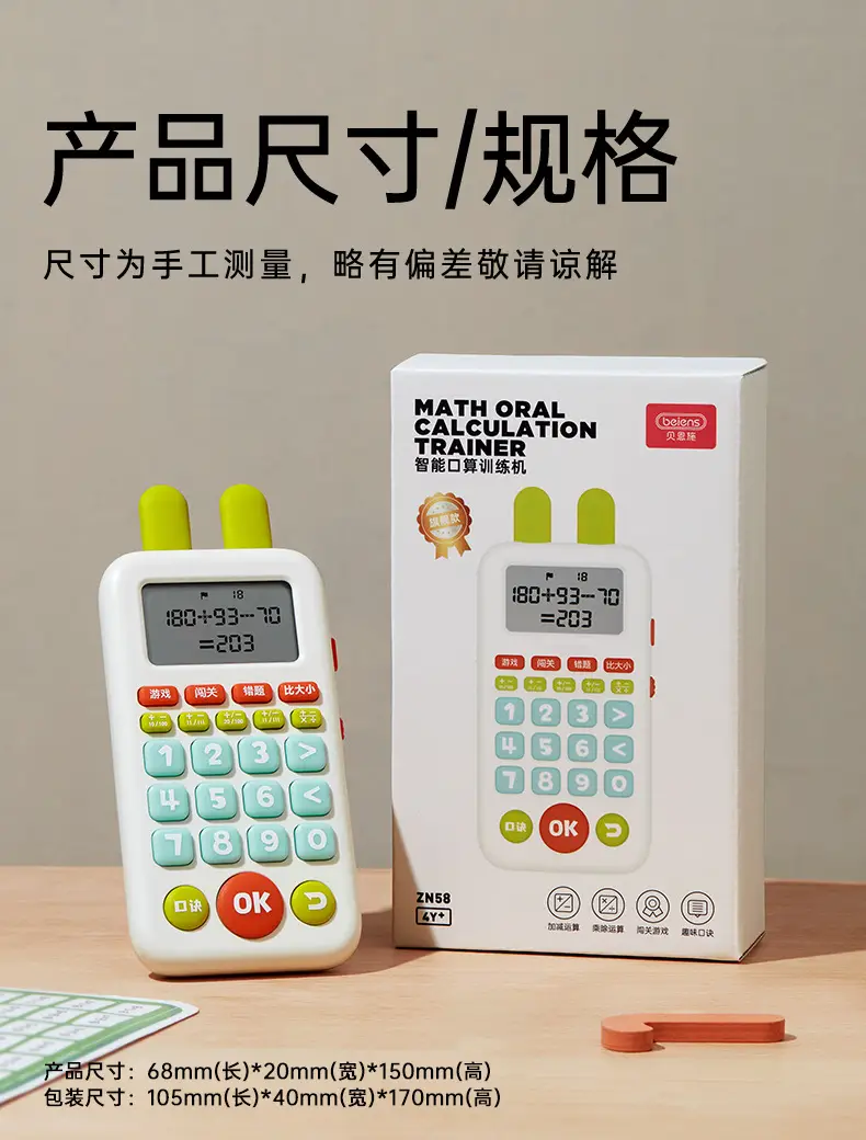 Bains Oral Arithmetic Training Machine Learning Machine Kidsren's Toys Intelligent Early Education Machine 3-6 Years Old Enlightenment Math Toys — feature 25