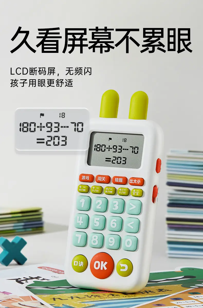 Bains Oral Arithmetic Training Machine Learning Machine Kidsren's Toys Intelligent Early Education Machine 3-6 Years Old Enlightenment Math Toys — feature 4
