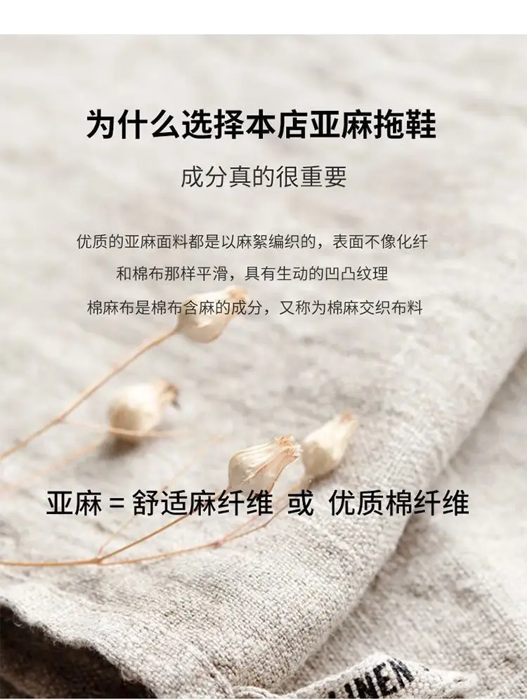 Japanese-style Linen Slippers Women's Home Indoor Spring and Autumn Household Guests Couple Four Seasons Hospitality Non-slip Cotton Linen Cloth Slippers — feature 4
