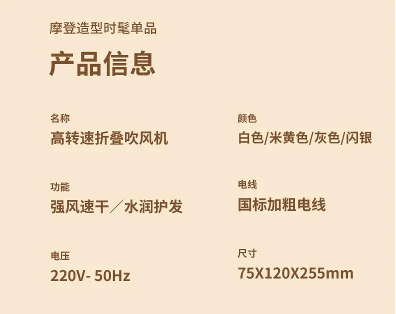 2025 Foldable Hair Dryer with Warm Light & High Wind — feature 27