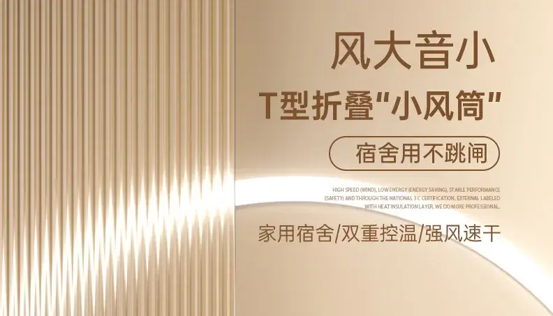 2025 Foldable Hair Dryer with Warm Light & High Wind — feature 4