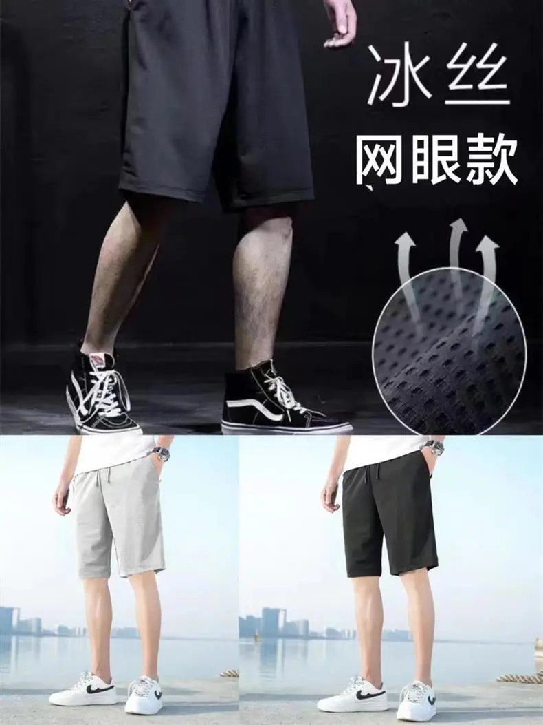 Ice Silk Thin Sports Shorts Men Summer Quick Dry Breathable Pants — feature 3