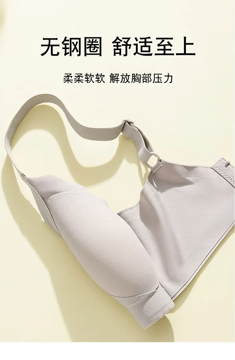 Naked seamless underwear women's soft support jelly breast anti-sagging adjustable non-steel ring ultra-soft thin bra — feature 11