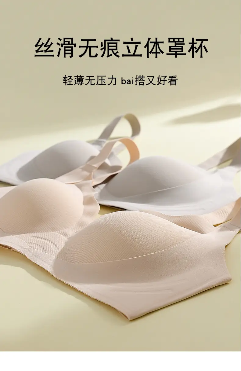Naked seamless underwear women's soft support jelly breast anti-sagging adjustable non-steel ring ultra-soft thin bra — feature 12