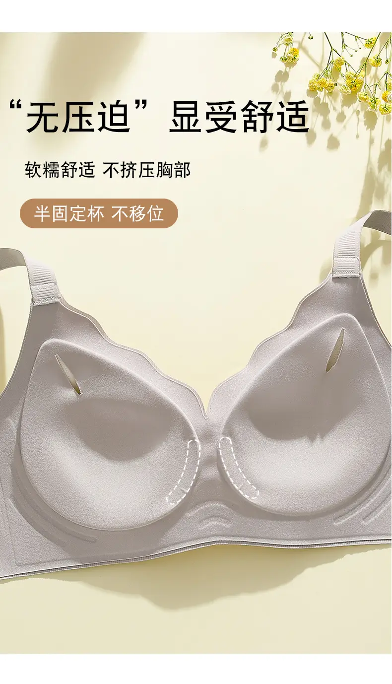 Naked seamless underwear women's soft support jelly breast anti-sagging adjustable non-steel ring ultra-soft thin bra — feature 7