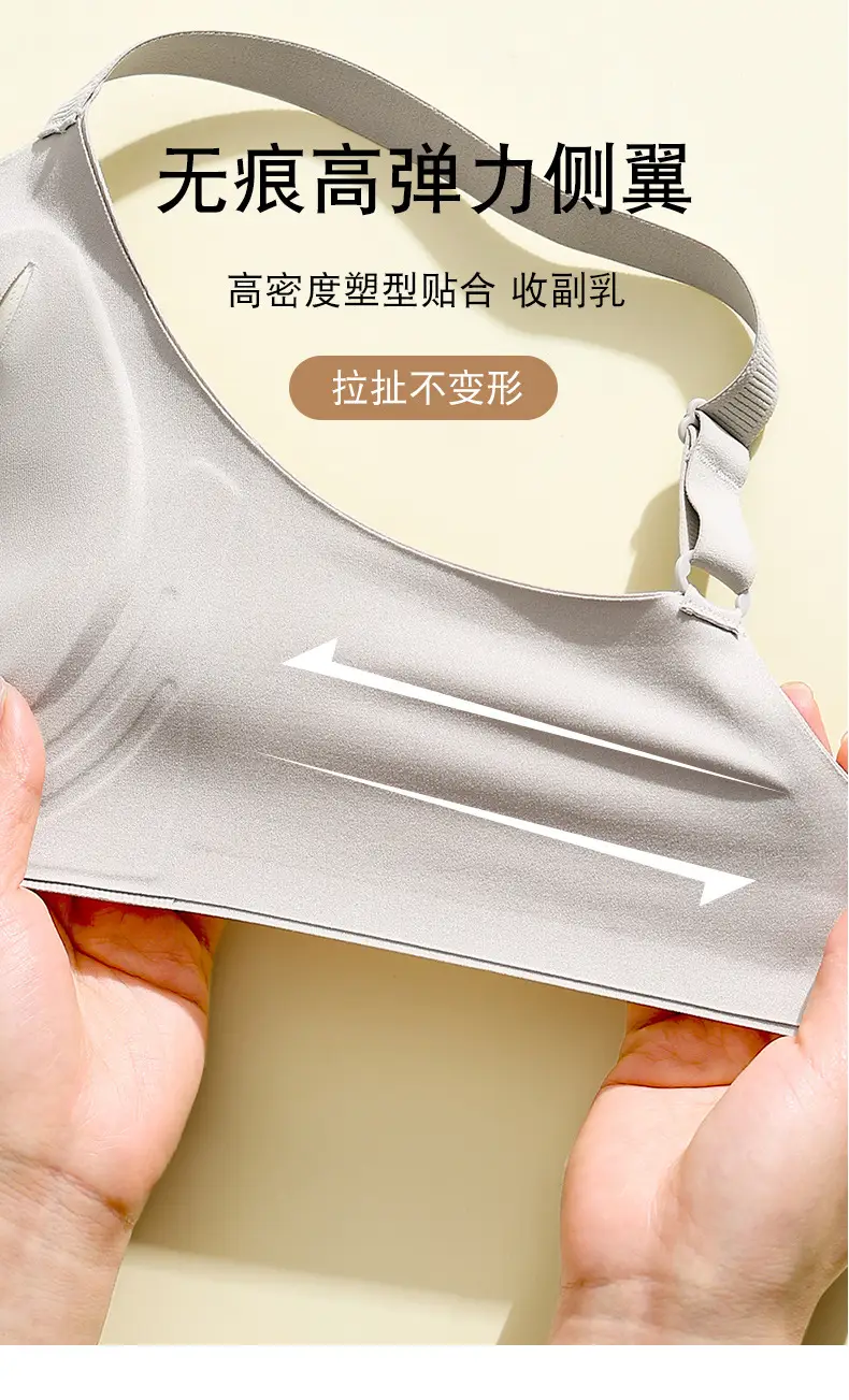 Naked seamless underwear women's soft support jelly breast anti-sagging adjustable non-steel ring ultra-soft thin bra — feature 8